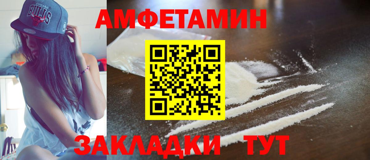АМФЕТАМИН 97% Новошахтинск
