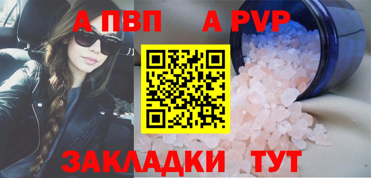 Новошахтинск  Alfa_PVP мука  купить закладку  Alpha PVP VHQ  Alpha PVP кристаллы  Вход с VPN  Alfa_PVP 