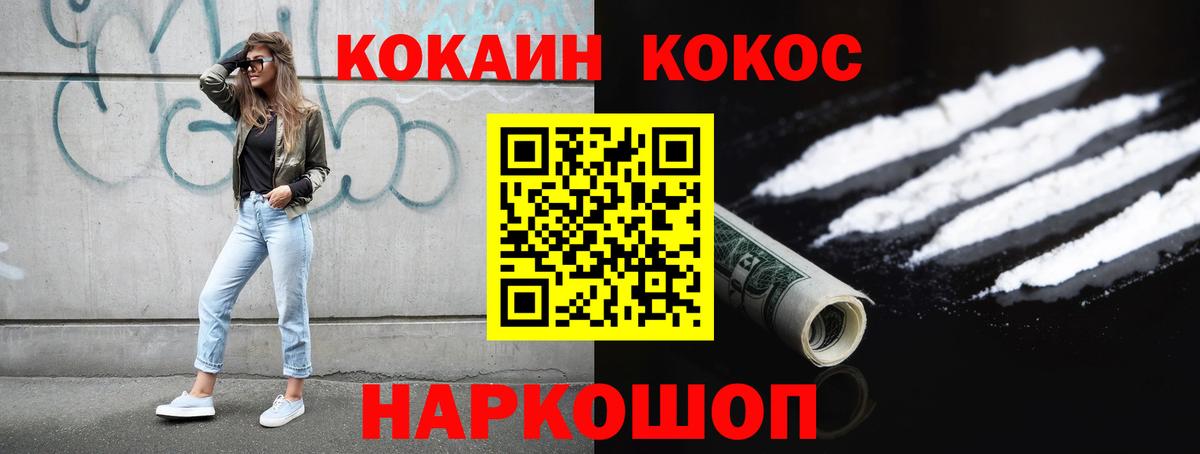 Cocaine VHQ Новошахтинск