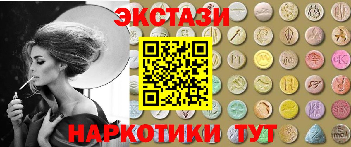 Ecstasy  Ecstasy 300 mg  Ecstasy MDMA  Вход с VPN  Новошахтинск 