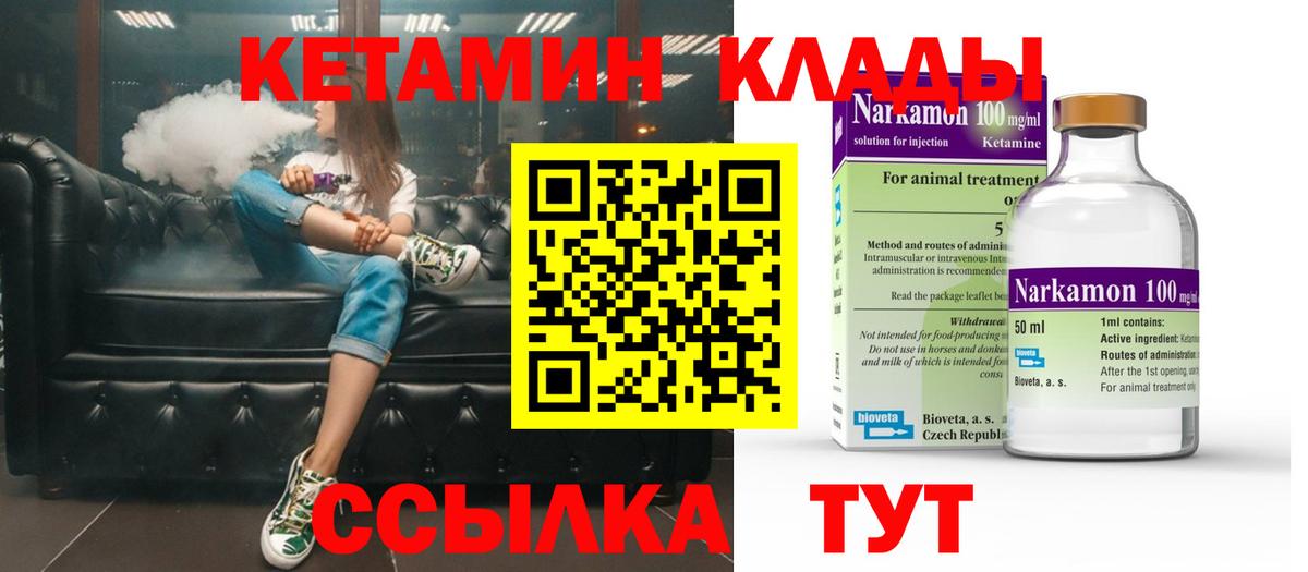 Новошахтинск  Кетамин ketamine  КЕТАМИН VHQ  Вход с VPN 