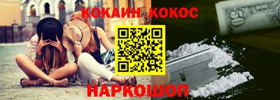 кокаин Тулун