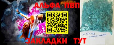 альфа пвп Тула