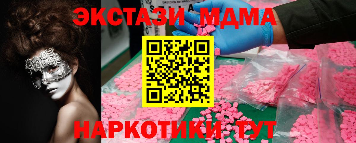 МДМА молли Новошахтинск