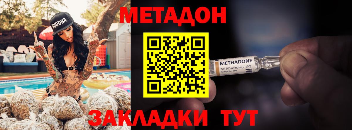 Метадон VHQ  МЕТАДОН мёд  МЕГА вход  Новошахтинск  Вход с VPN 