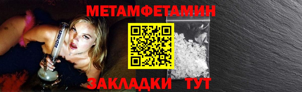 Метамфетамин мет  Метамфетамин мет  Новошахтинск  Вход с VPN 